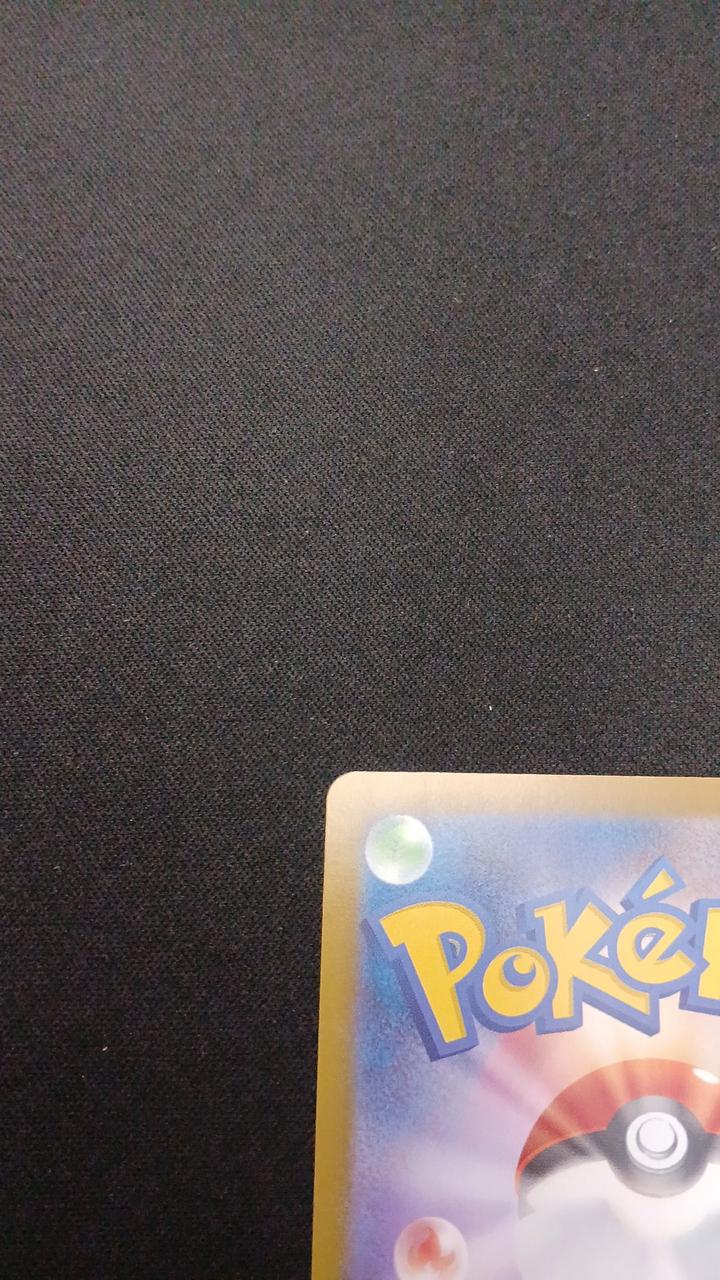 Pokémon Lillie's Determination 086/063/M1L/B SR (Super Rare) - Image 7
