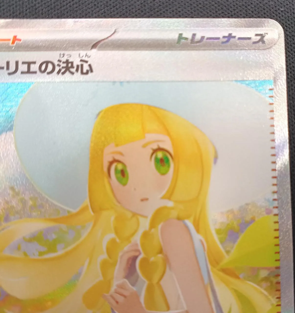 Pokémon Lillie's Determination 091/063 SAR - Image 3