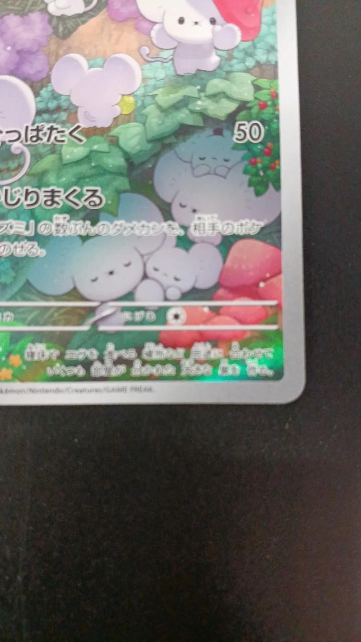 Pokémon Maushold 081/071/SV2D/B AR (Art Rare) - Image 5