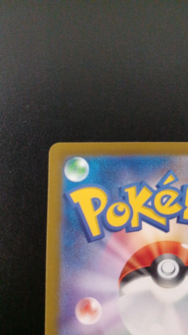 Pokémon Maushold 081/071/SV2D/B AR (Art Rare) - Image 7