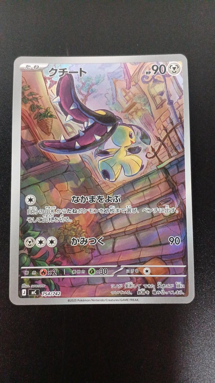 Pokémon Mawile 754/742/MC/B Other (No Rarity)