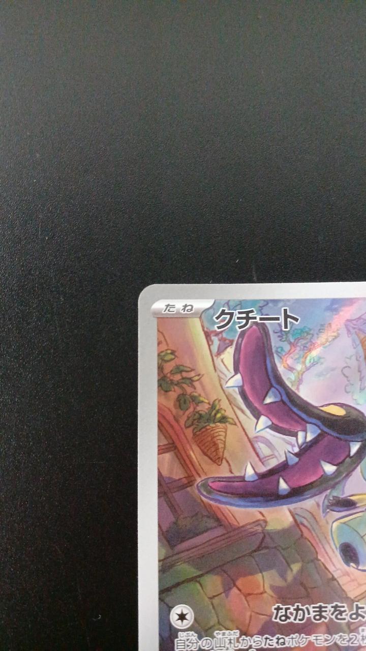Pokémon Mawile 754/742/MC/B Other (No Rarity) - Image 2