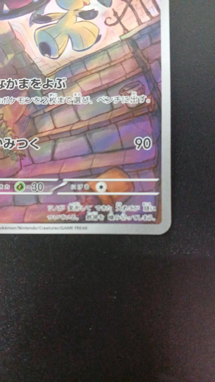 Pokémon Mawile 754/742/MC/B Other (No Rarity) - Image 5
