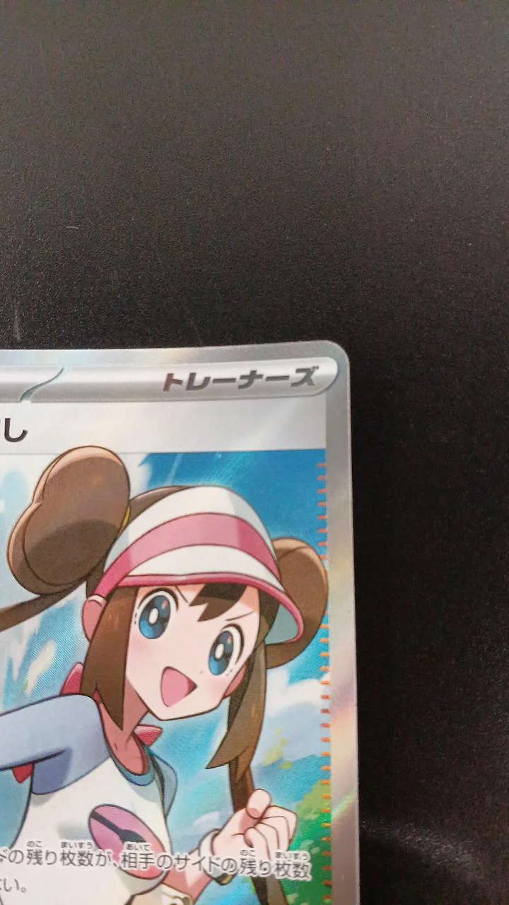 Pokémon May's Encouragement 107/080/M3/B SR (Super Rare) - Image 3