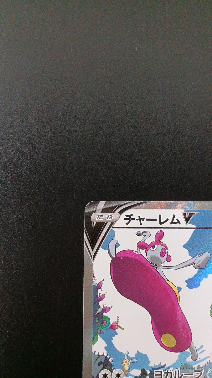 Pokémon Medicham V 072/067/S7R/B SR (Super Rare) - Image 2