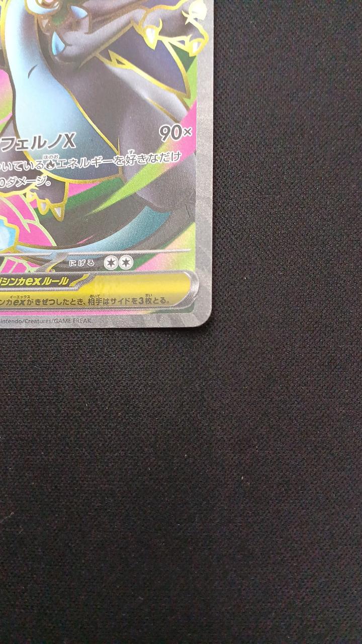 Pokémon Mega Charizard X EX 094/080/M2/B SR (Super Rare) - Image 5