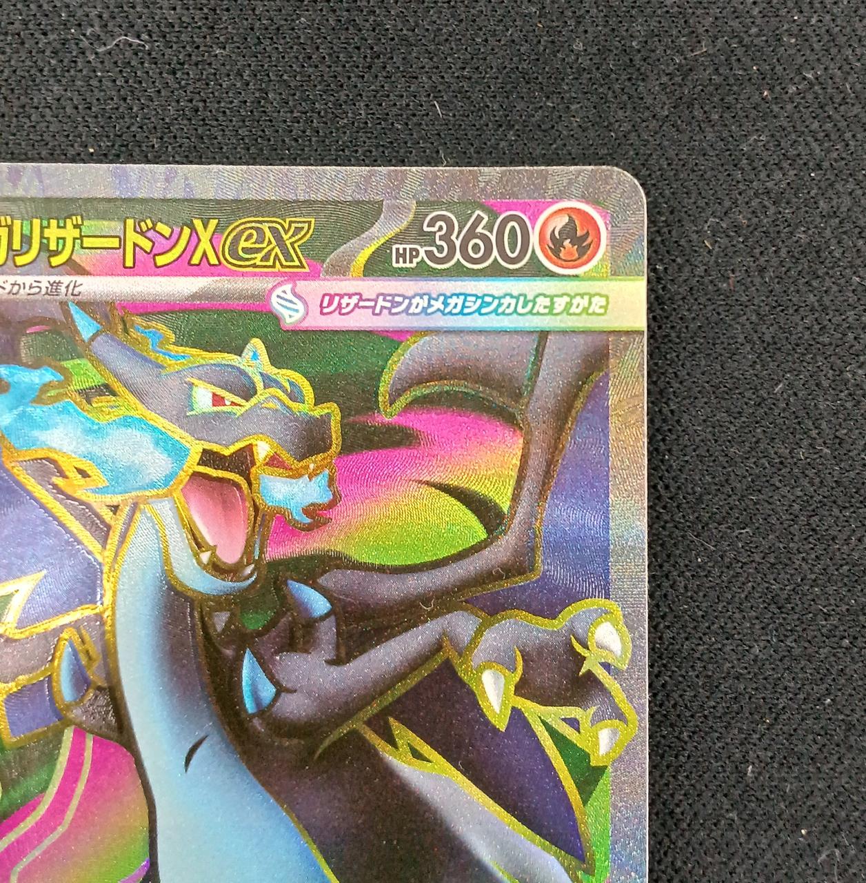 Pokemon Mega Charizard X EX 094/080/M2/B SR (Super Rare) - Image 3