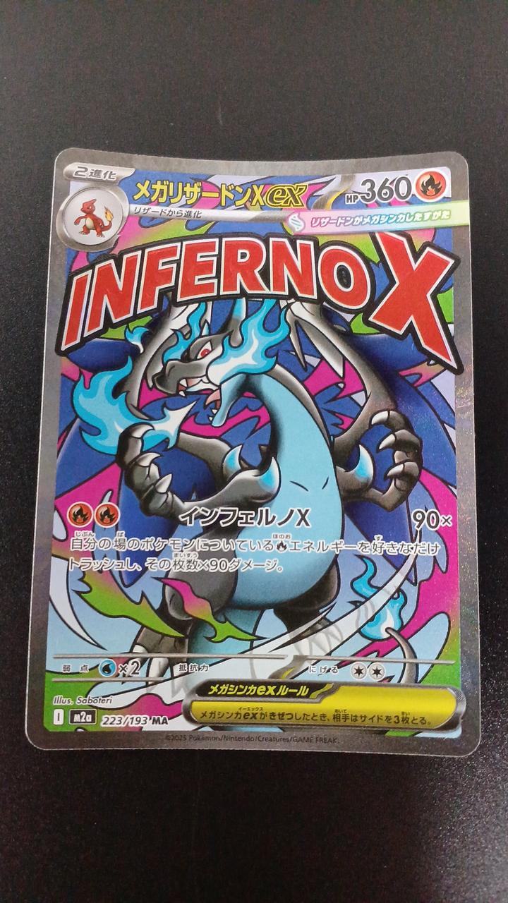 Pokémon Mega Charizard X EX 223/193/M2A/B MA