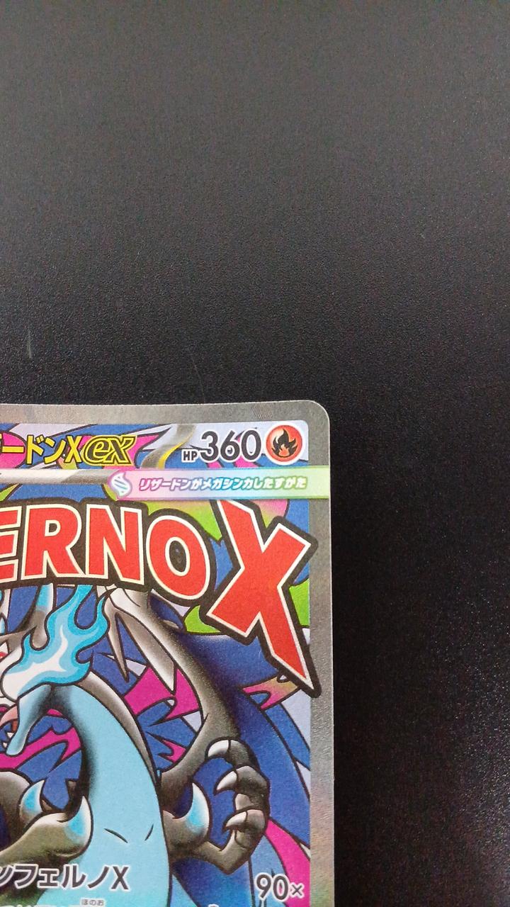 Pokémon Mega Charizard X EX 223/193/M2A/B MA - Image 3