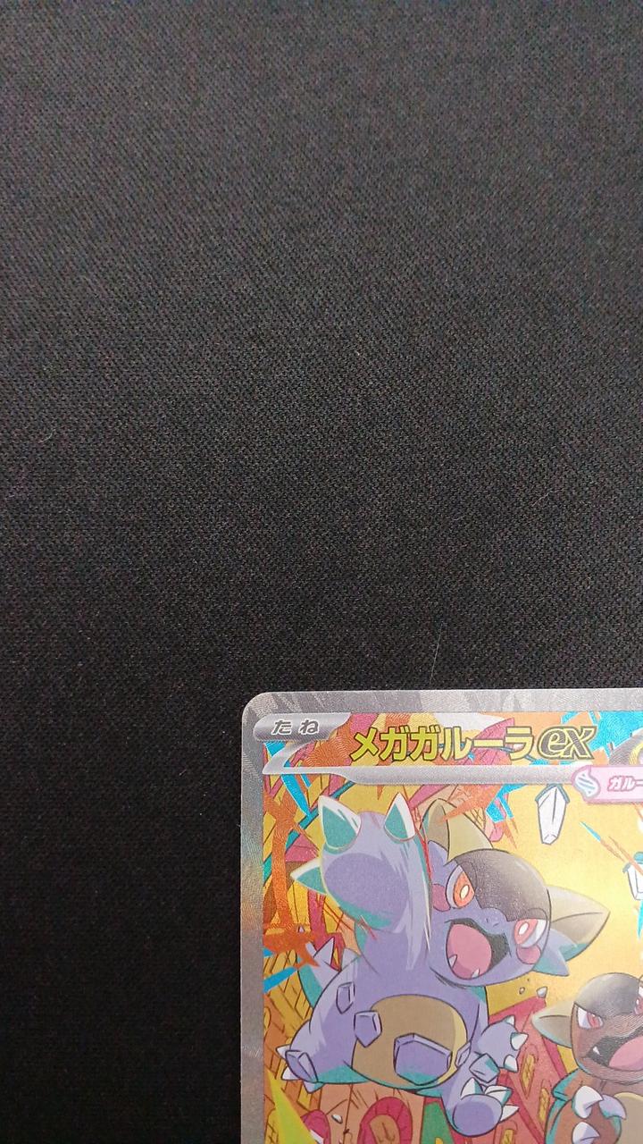 Pokémon Mega Kangaskhan EX 089/063/M1S/B SAR - Image 2