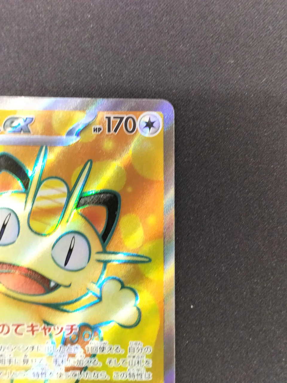 Pokemon Meowth EX M3-100 - Image 3