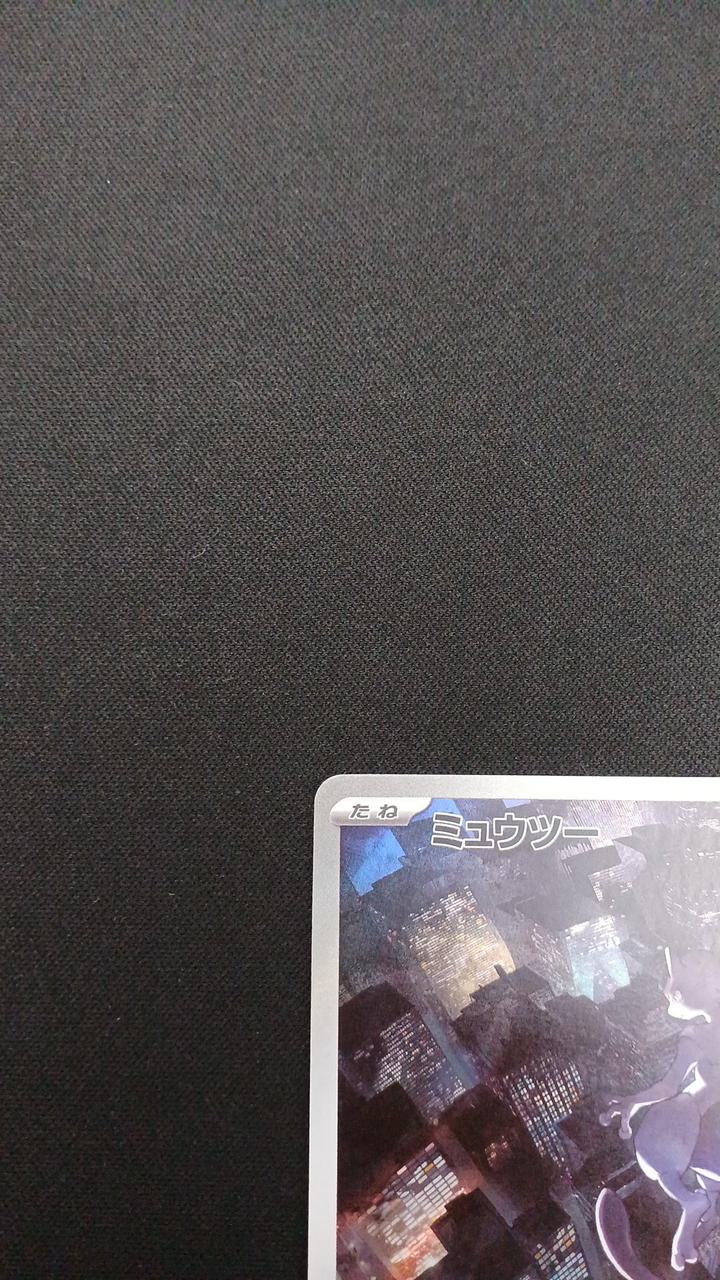 Pokémon Mewtwo 183/165/SV2A/B AR (Art Rare) - Image 2