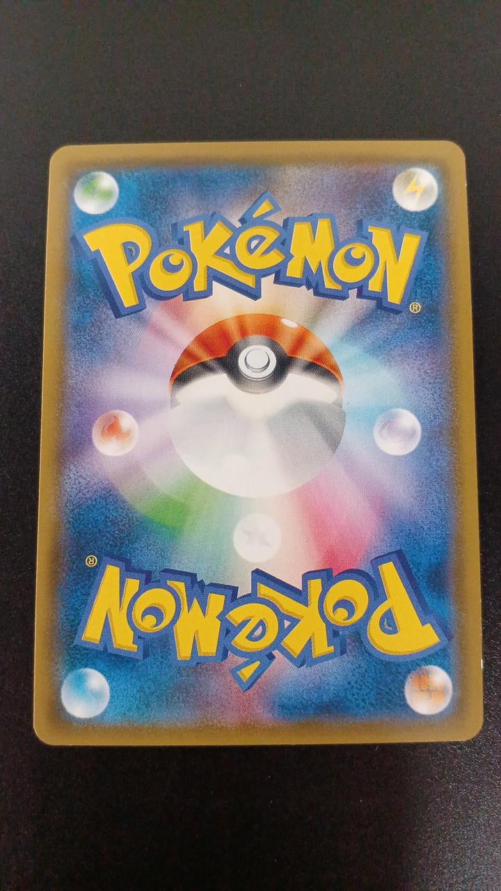 Pokémon Mimikyu GX 054/050/SM7B/B SR (Super Rare) - Image 6