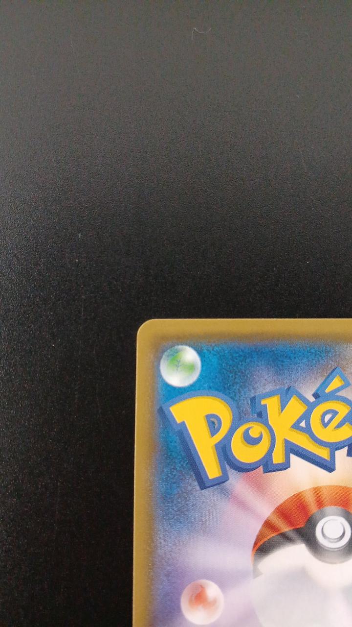 Pokémon Mimikyu GX 054/050/SM7B/B SR (Super Rare) - Image 7