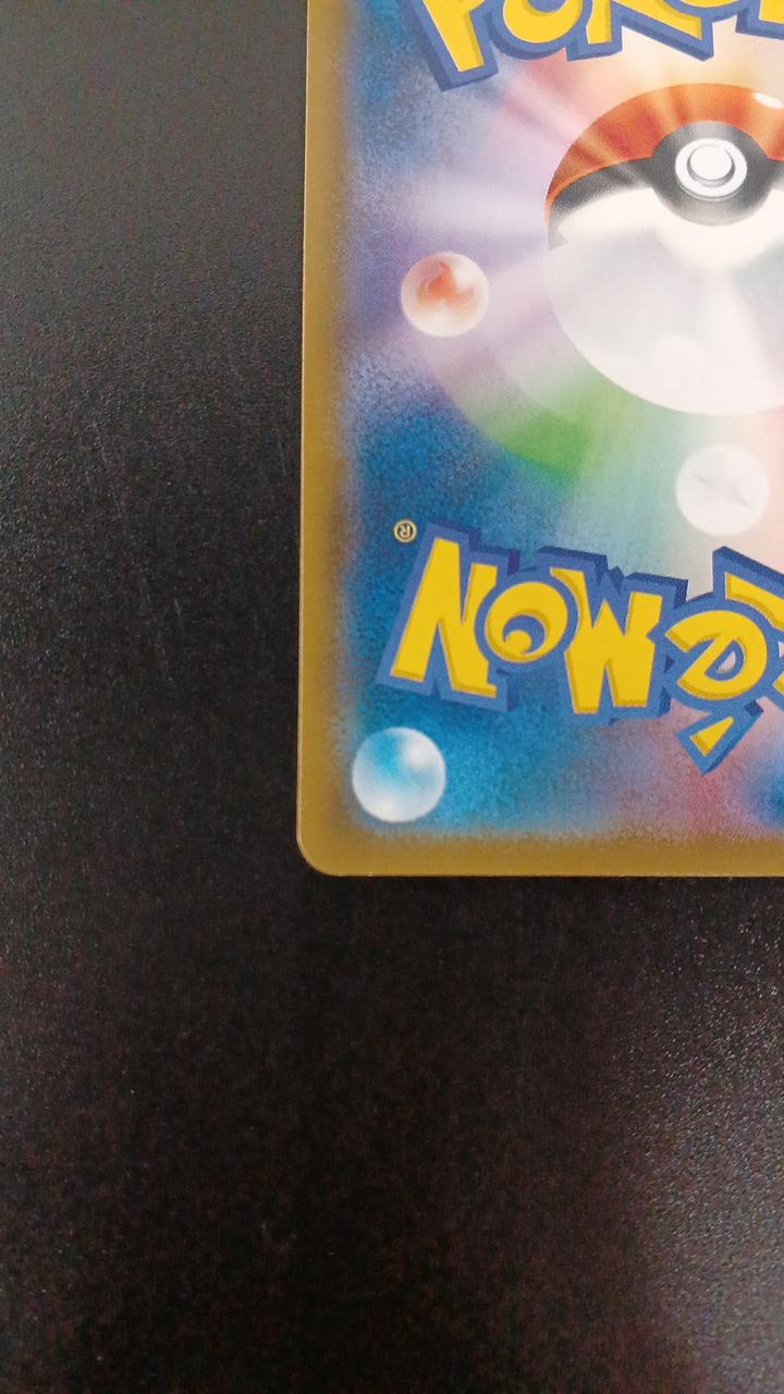 Pokémon Mimikyu GX 054/050/SM7B/B SR (Super Rare) - Image 9