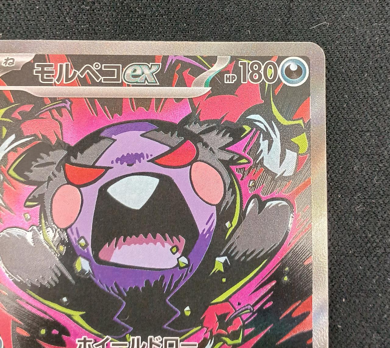 Pokémon Morpeko ex 115/081/M5/B SAR - Image 3