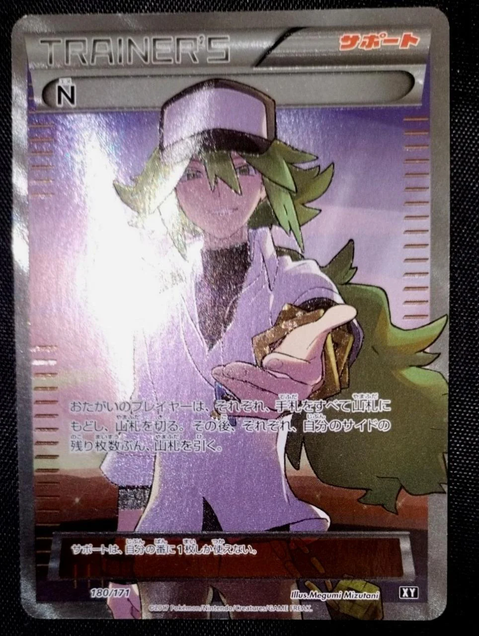 Pokémon N High-Class Pack THE BEST OF XY - Image 17