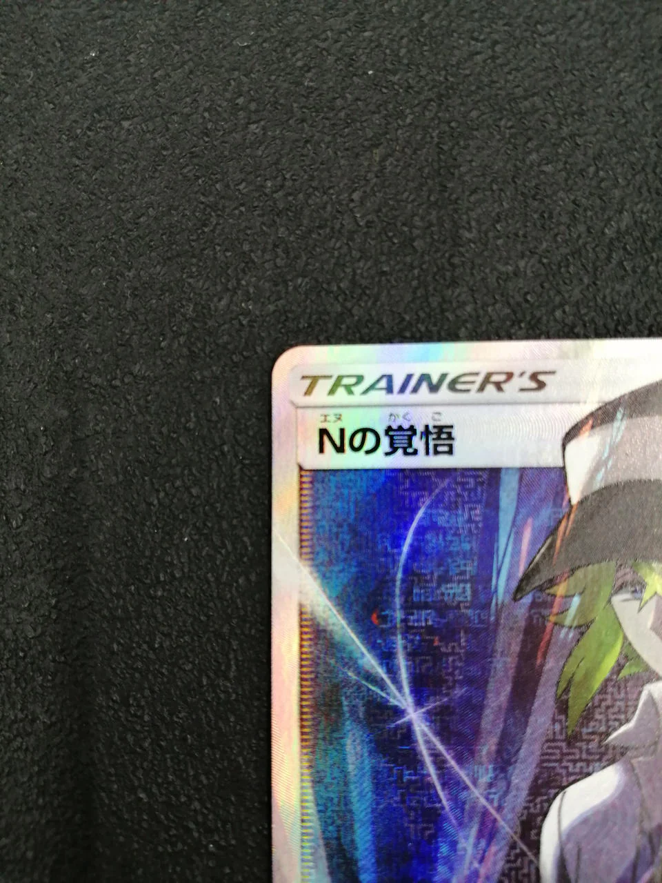 Pokémon N's Resolve SR SM11B 066/049 - Image 2