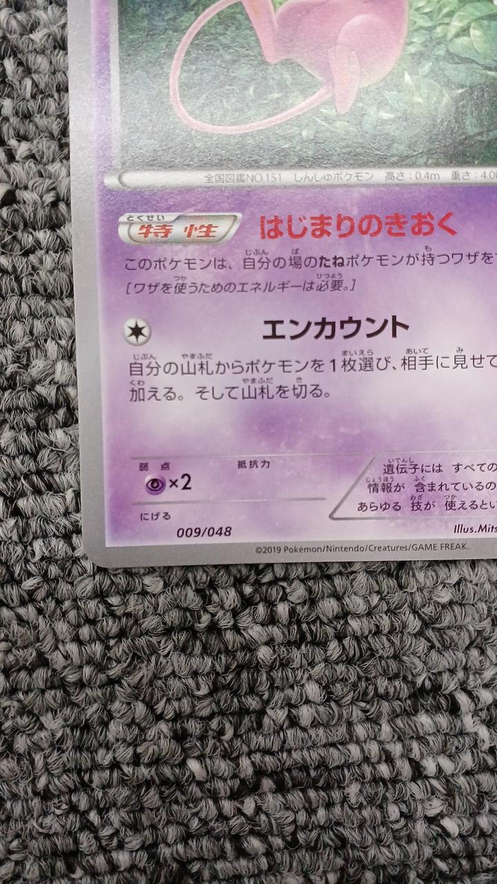 Pokémon Pokémon Card 009/048 - Image 3