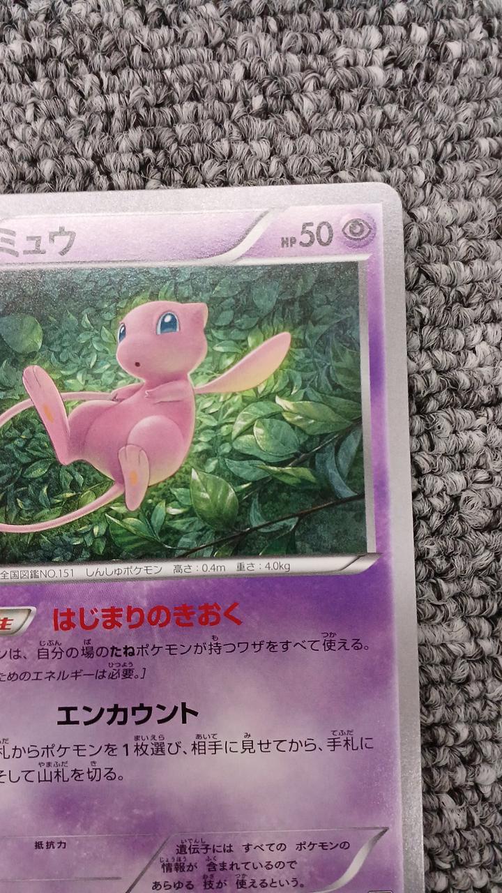 Pokémon Pokémon Card 009/048 - Image 5