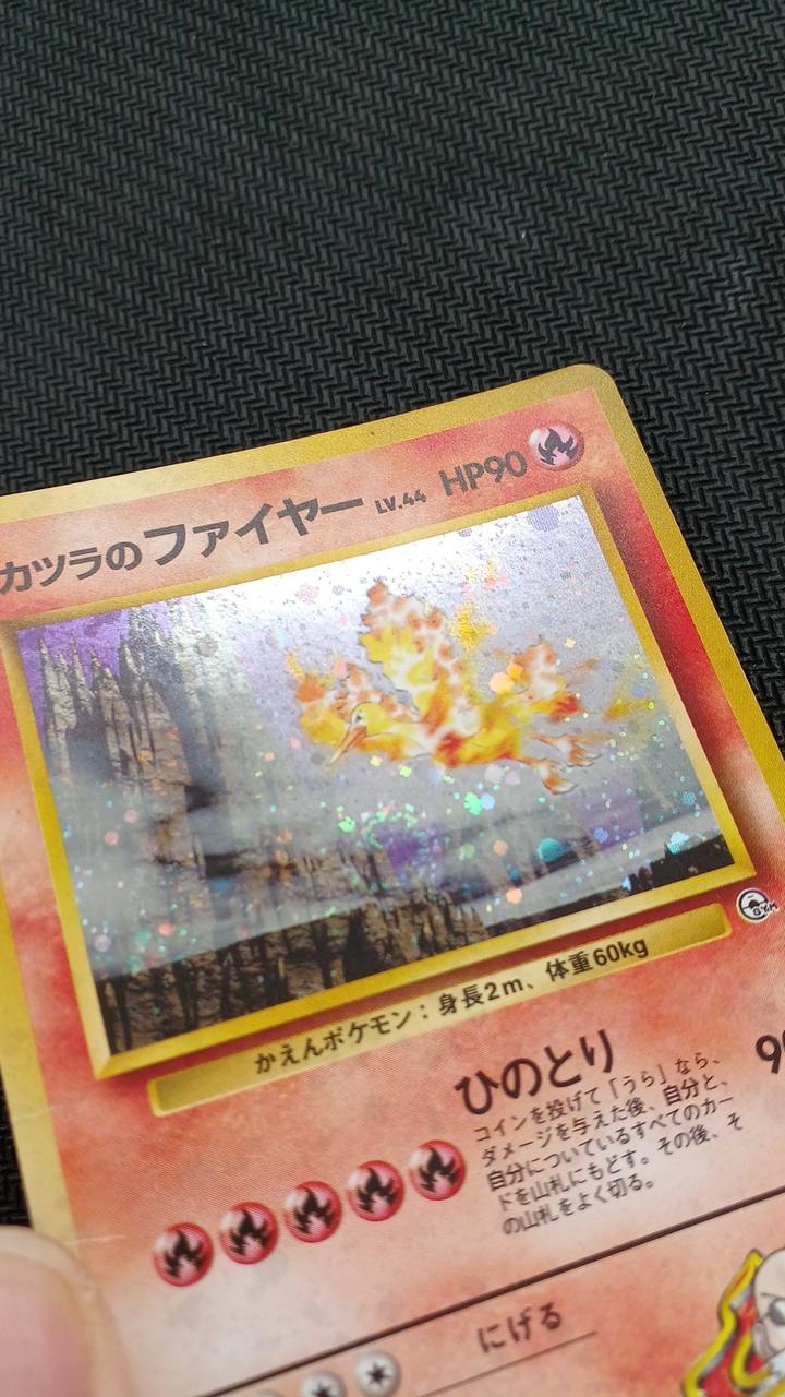 Pokémon Pokémon Card Blaine's Moltres LV.44 - Image 10