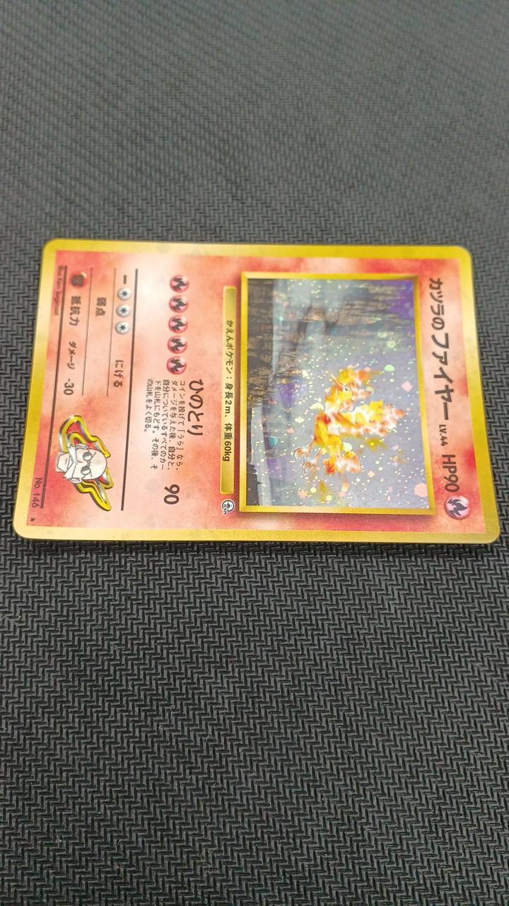 Pokémon Pokémon Card Blaine's Moltres LV.44 - Image 9