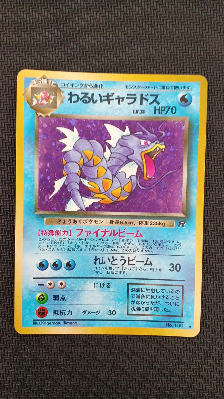 Pokemon Pokemon Card Dark Gyarados LV.31