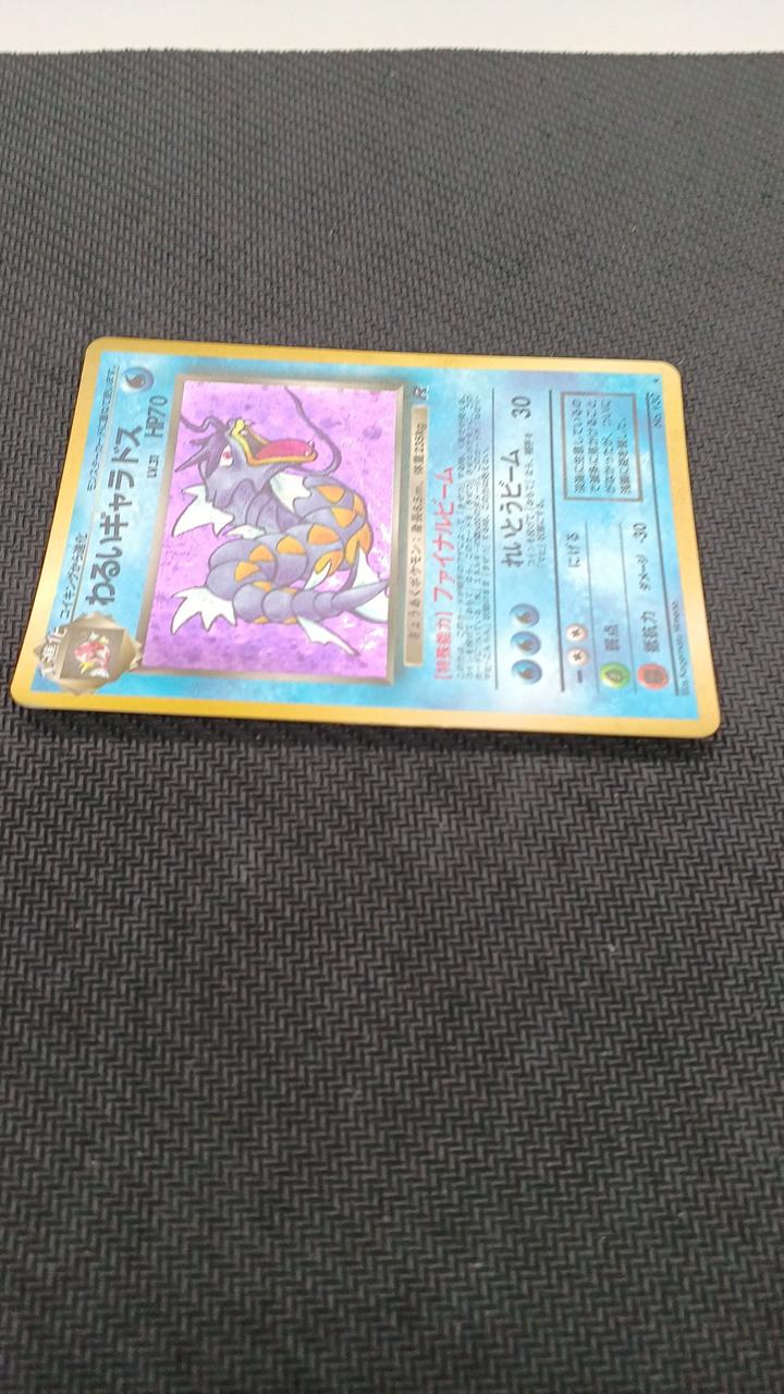 Pokemon Pokemon Card Dark Gyarados LV.31 - Image 7