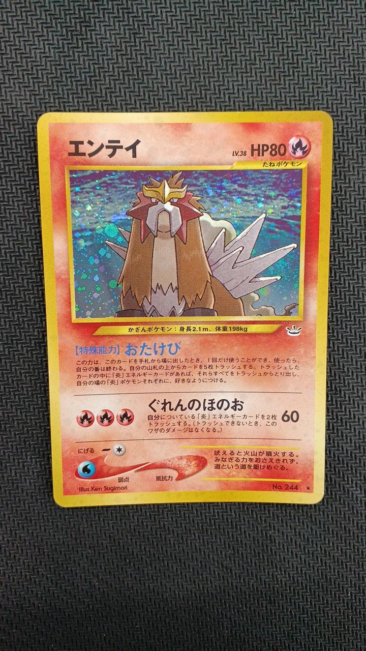 Pokemon Pokemon Card Entei LV.38