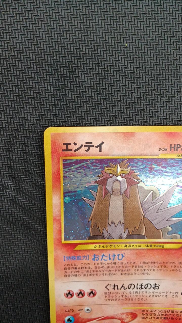 Pokemon Pokemon Card Entei LV.38 - Image 2