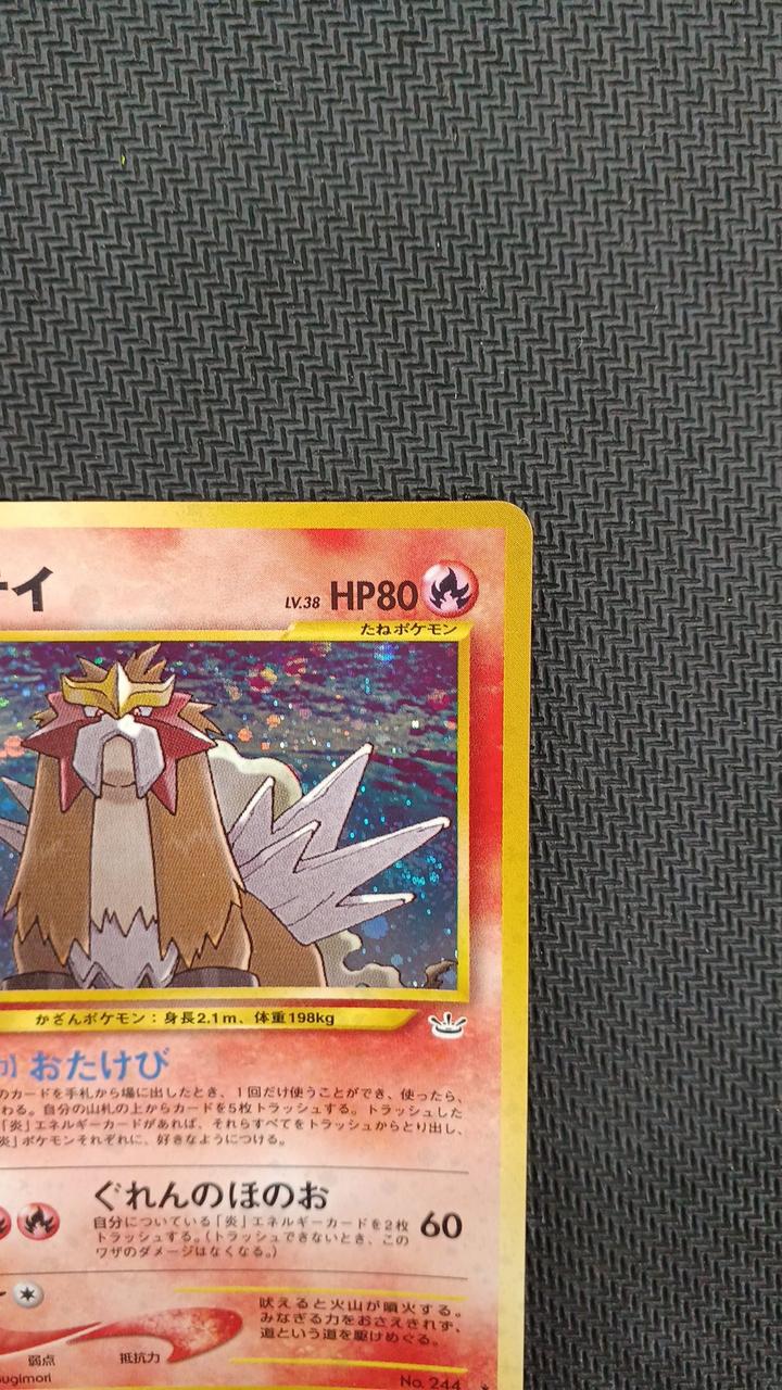 Pokemon Pokemon Card Entei LV.38 - Image 3