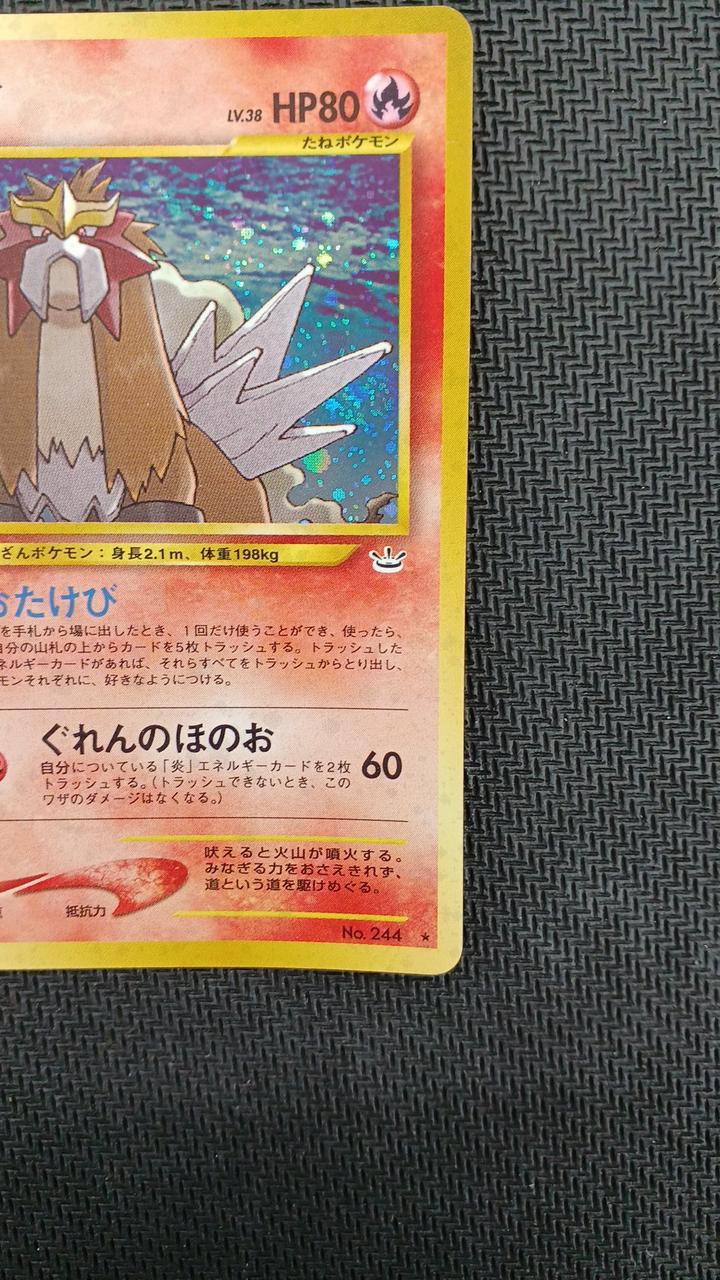 Pokemon Pokemon Card Entei LV.38 - Image 4