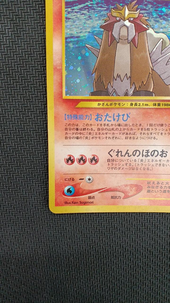 Pokemon Pokemon Card Entei LV.38 - Image 5