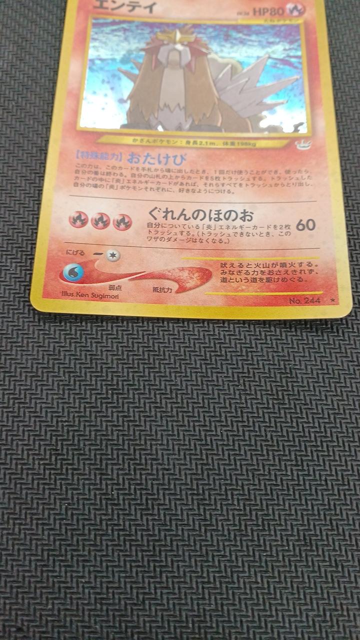 Pokemon Pokemon Card Entei LV.38 - Image 6
