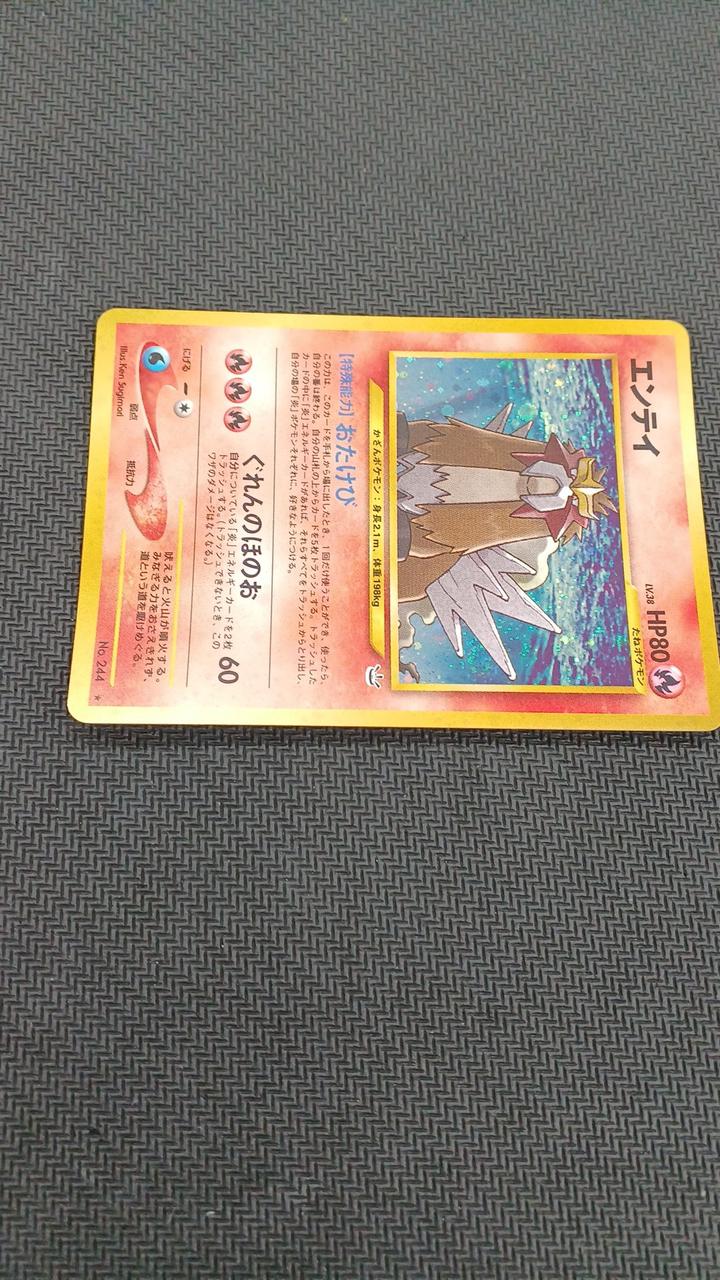 Pokemon Pokemon Card Entei LV.38 - Image 9