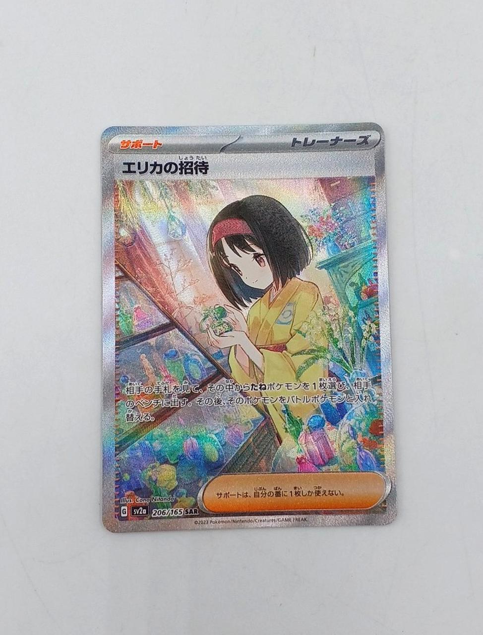 Pokemon Pokemon Card Erika's Invitation SV2A 206/165 SAR