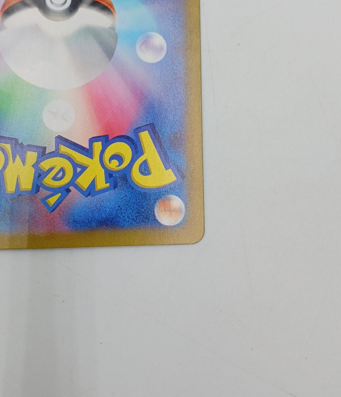 Pokemon Pokemon Card Erika's Invitation SV2A 206/165 SAR - Image 10