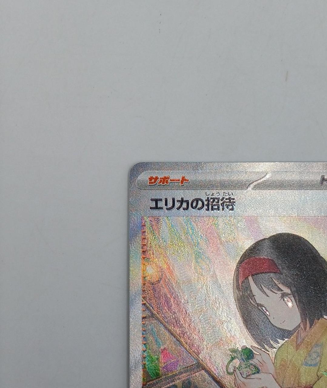 Pokemon Pokemon Card Erika's Invitation SV2A 206/165 SAR - Image 3