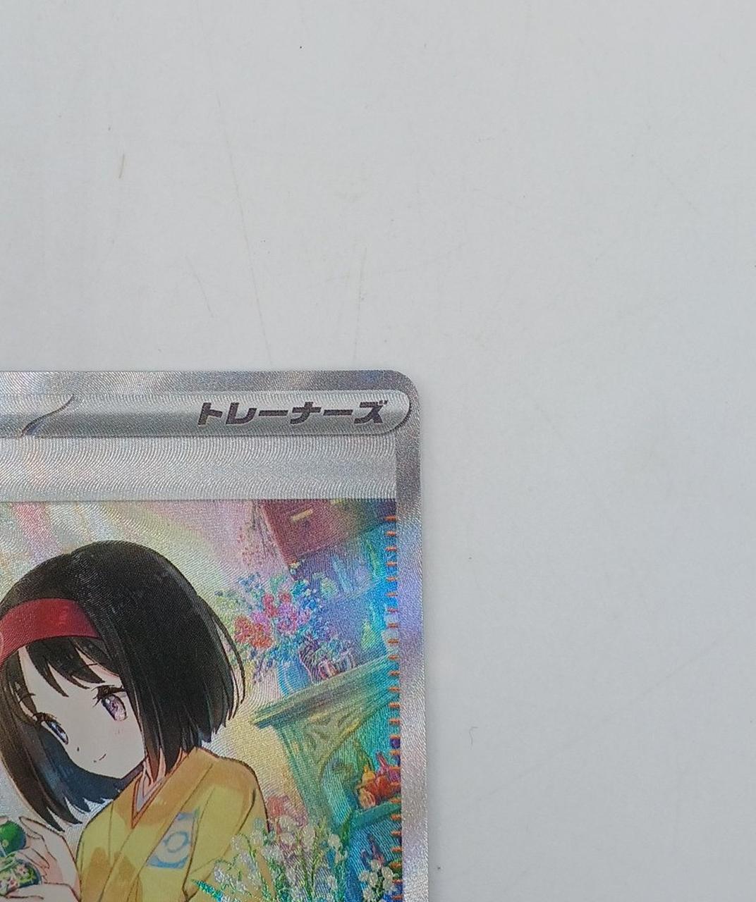 Pokemon Pokemon Card Erika's Invitation SV2A 206/165 SAR - Image 4