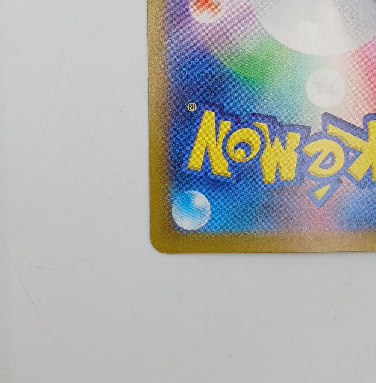 Pokemon Pokemon Card Erika's Invitation SV2A 206/165 SAR - Image 9