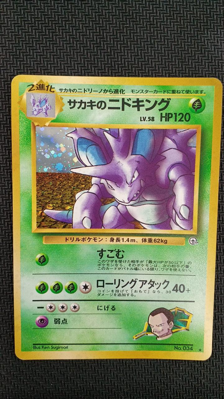 Pokémon Pokémon Card Giovanni's Nidoking LV.58