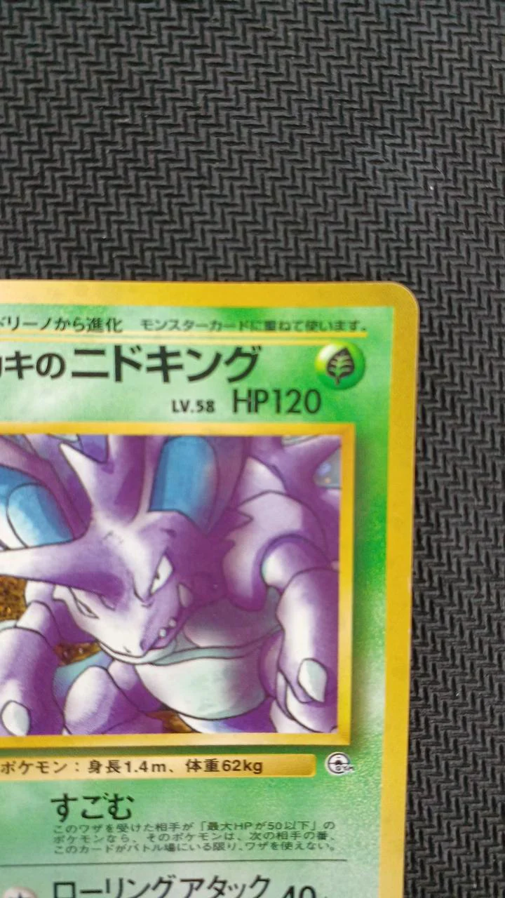Pokémon Pokémon Card Giovanni's Nidoking LV.58 - Image 3
