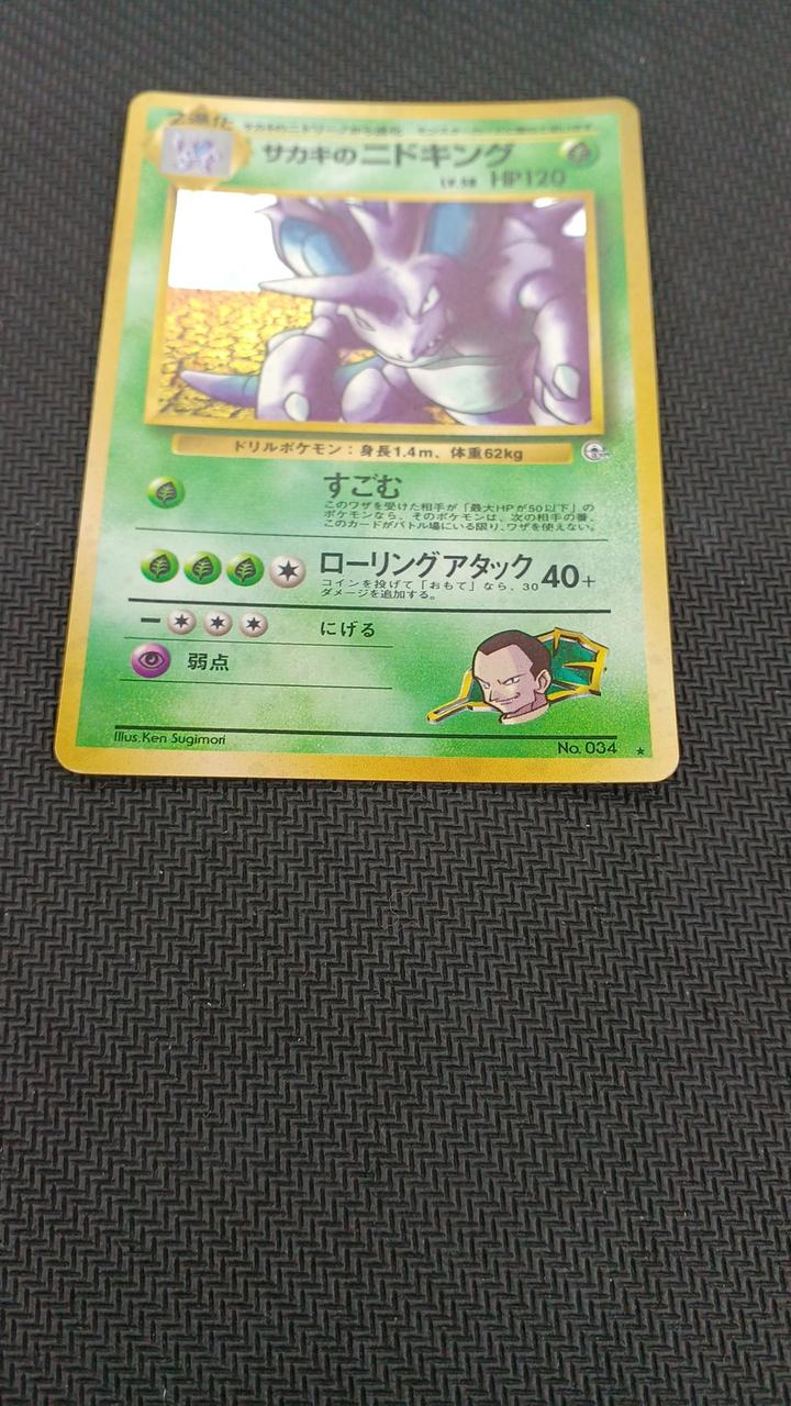 Pokémon Pokémon Card Giovanni's Nidoking LV.58 - Image 6