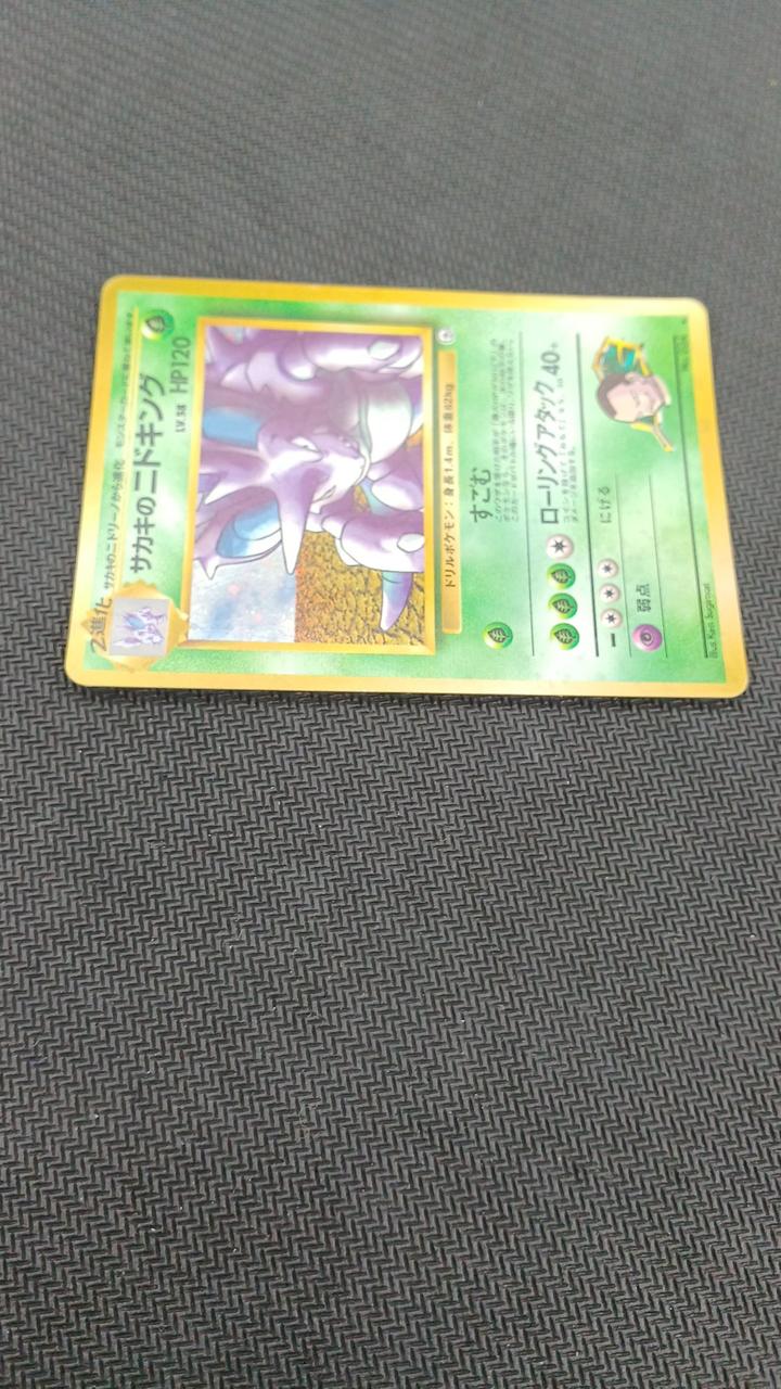 Pokémon Pokémon Card Giovanni's Nidoking LV.58 - Image 7