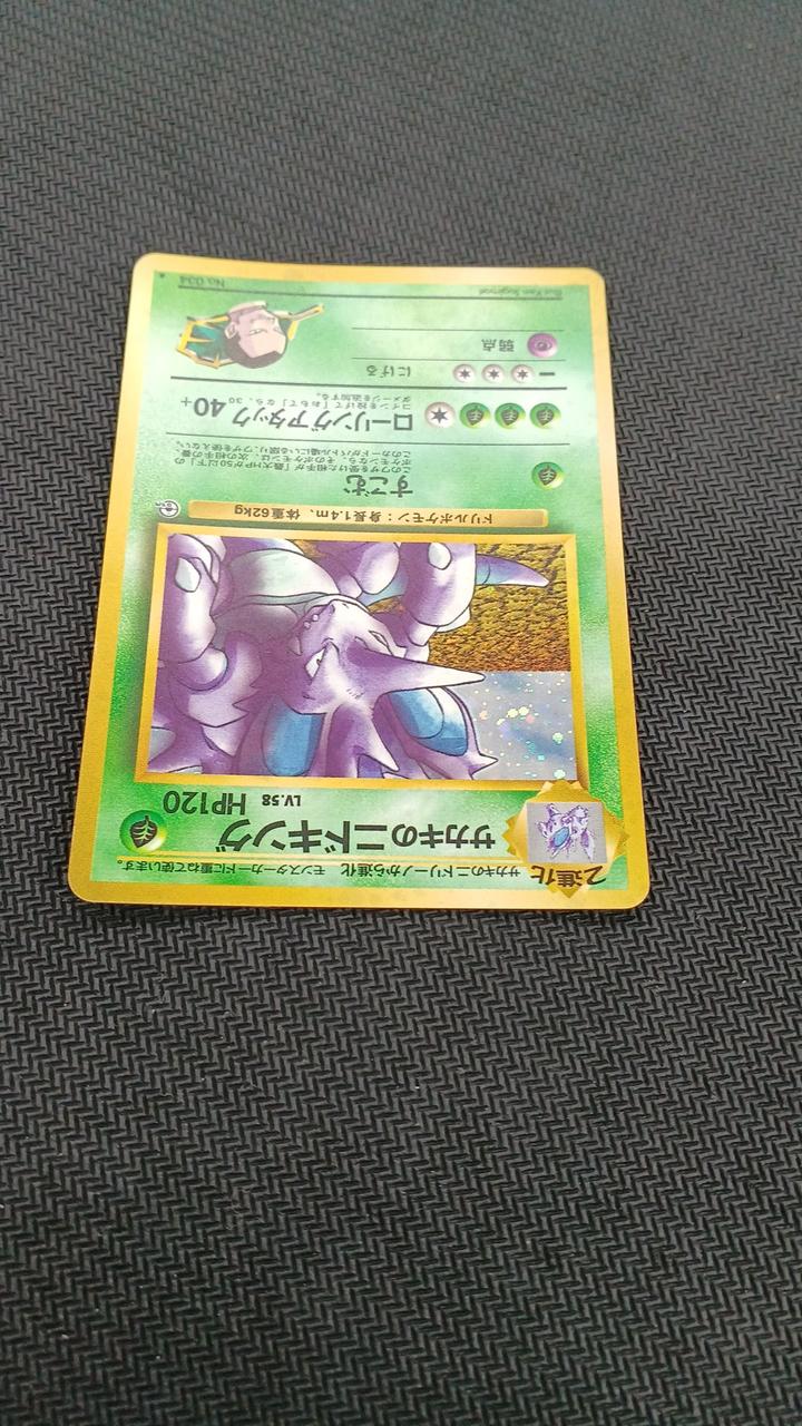 Pokémon Pokémon Card Giovanni's Nidoking LV.58 - Image 8