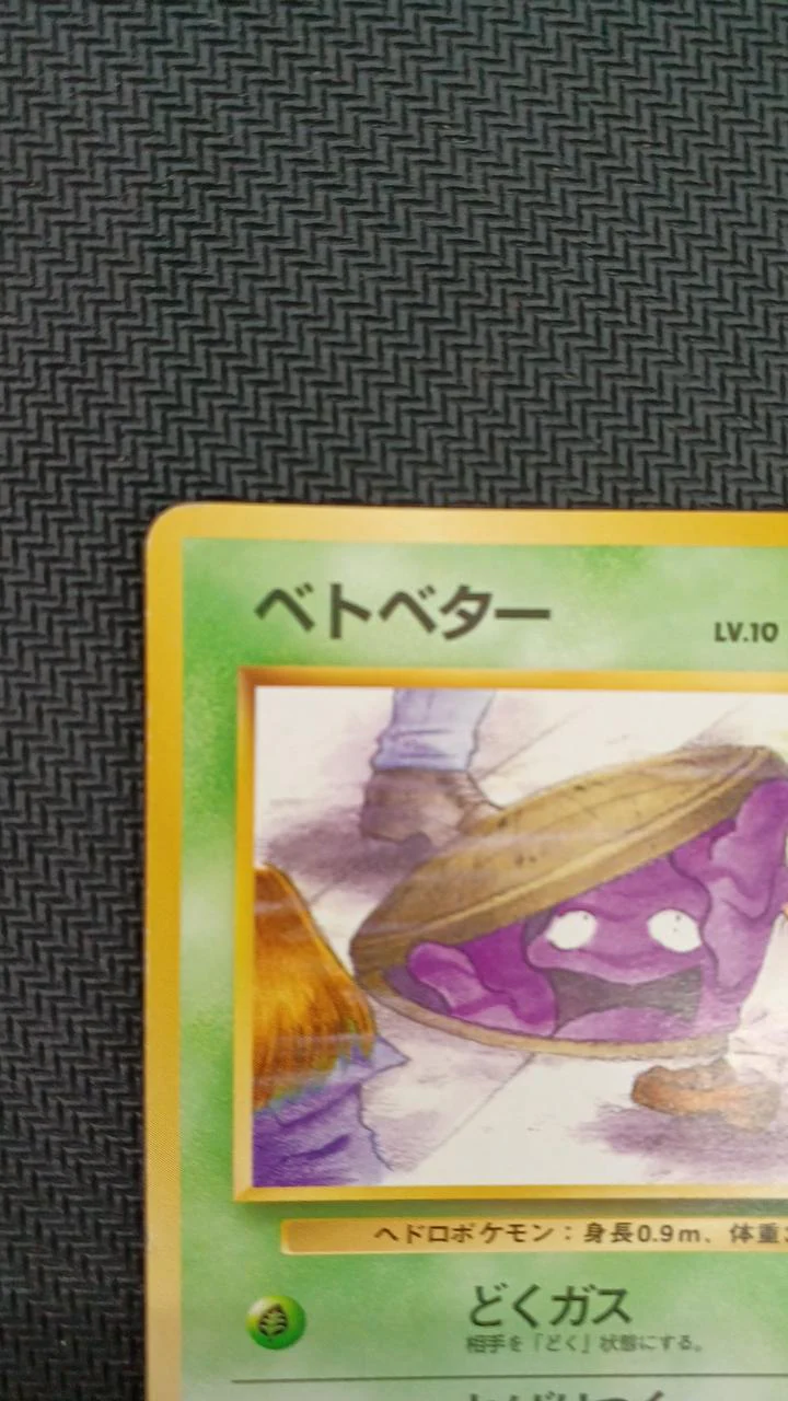 Pokemon Pokemon Card Grimer - Image 2