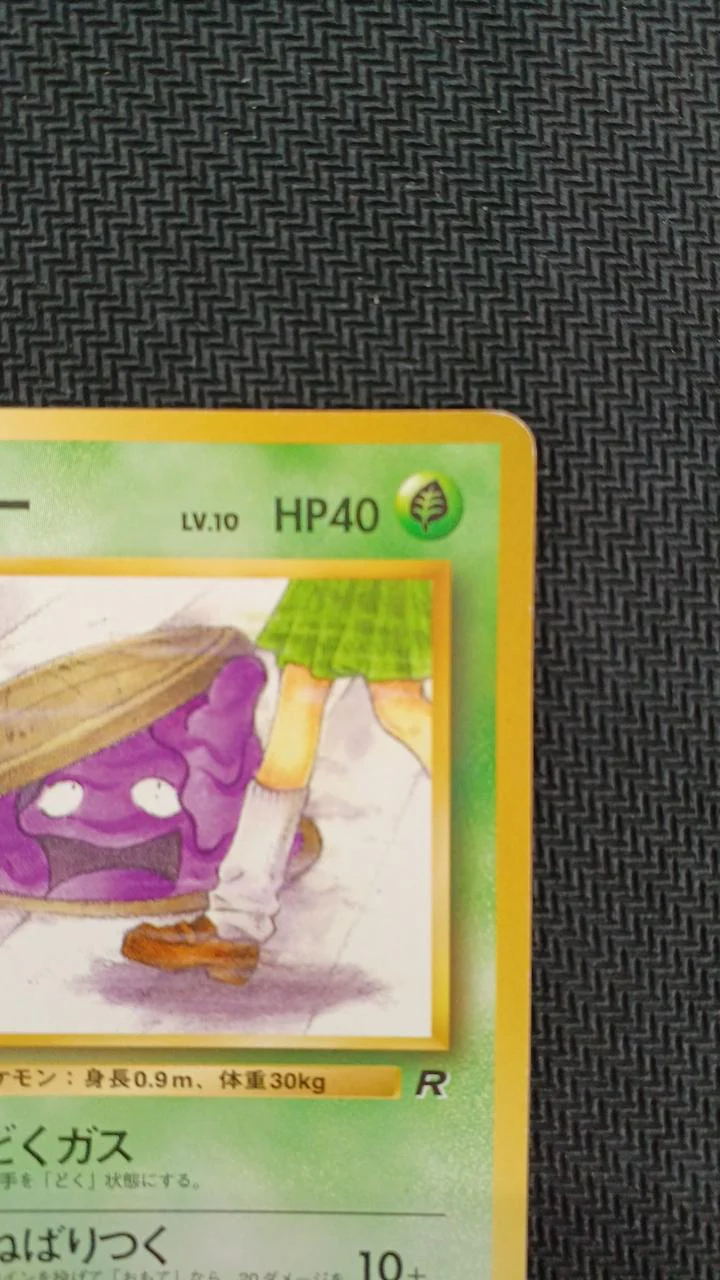 Pokemon Pokemon Card Grimer - Image 3