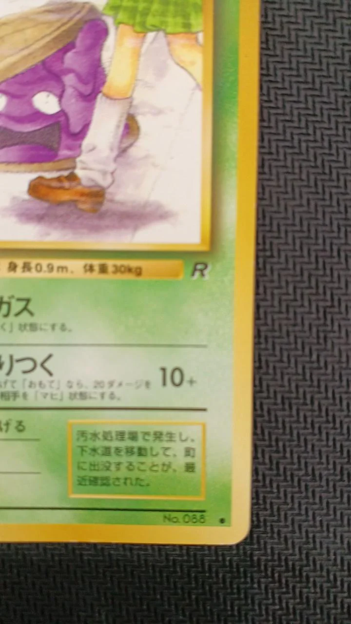 Pokemon Pokemon Card Grimer - Image 4