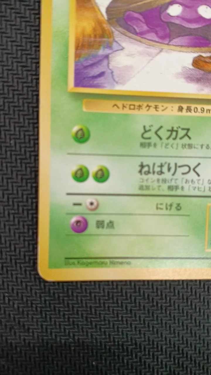 Pokemon Pokemon Card Grimer - Image 5