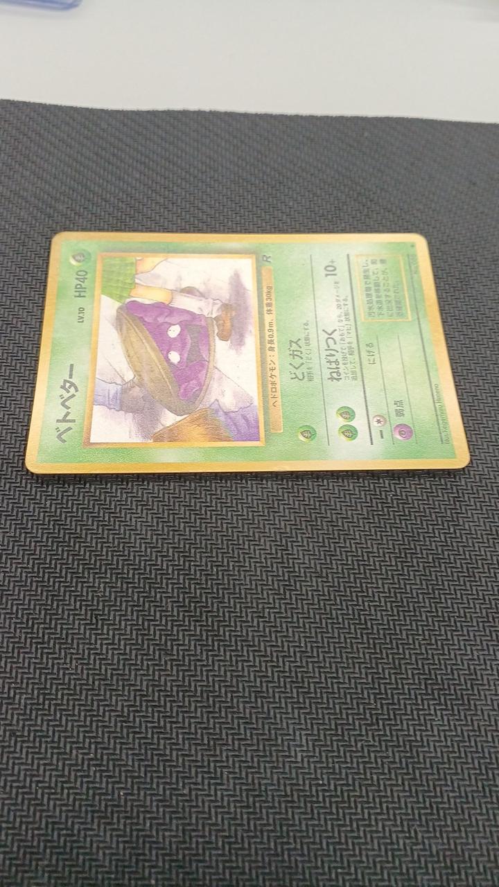 Pokemon Pokemon Card Grimer - Image 7